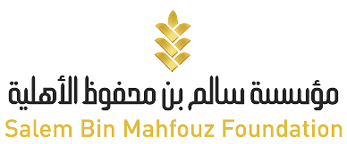 شعار مؤسسة سالم بن محفوظ
